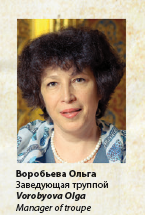 Воробьёва Ольга Геннадьевна